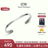 丹尼尔惠灵顿（DanielWellington）dw手镯男 经典月光银大号开口手镯情侣款 圣诞礼物送女友 DW002