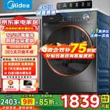 美的（Midea）洗衣机滚筒全自动10/12公斤洗脱/洗烘一体烘干一级能效家用大容量1.10洗净比羽绒服洗国家补贴V36 【带烘干12公斤】1.10洗净比+净速洗+空气洗