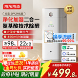 京东京造【无雾加湿器】空气净化器家用净化加湿一体机 除甲醛烟味颗粒物 除异味浮毛过敏源 空宝 米家智控