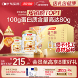 汤臣倍健蛋白粉600g增强免疫力 乳清蛋白粉儿童青少年中老年 年货节礼盒