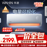 华凌【一价全包】华凌空调 超省电pro大1.5匹双排铜管蒸发器一级能效变频空调挂机 KFR-35GW/N8HA1Ⅲ-P