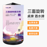 得印展示牌 三面旋转亚克力台卡桌牌餐厅酒店酒水桌面广告牌3686  1个