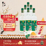 牛栏山 陈酿 白牛二 白瓶 口粮酒 浓香风格 42度 750ml*6瓶 整箱装
