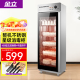 金立厨电消毒柜商用立式大容量餐饮饭店双门不锈钢消毒碗柜 【约20-30人】450型 单门 宽57cm 五层 臭氧消毒