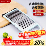 美厨（MAXCOOK）多功能刨丝器 瓜果切丝切片刨粗丝细丝 防切手易收纳MCBF-181
