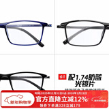 目匠眼镜框近视眼镜男女款防蓝光护目镜全框超轻TR眼镜架 170 镜架(备注颜色)+1.74防蓝光片(0-1200度)