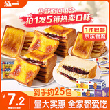 泓一面包早餐 岩烧夹心吐司紫米面包宿舍代餐零食量贩装1500g源头直发