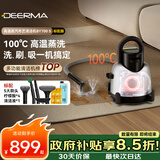 德尔玛（Deerma）【采销推荐】布艺清洁机 【机皇】100°高温蒸汽多功能清洁机BY700 S  洗地毯机 窗帘床垫沙发