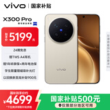 vivo X300 Pro 12GB+256GB 旷野棕 蔡司2亿APO超级长焦 蓝图影像双芯 5年持久流畅OriginOS 6 AI手机