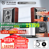 天逸（Winner）AD-3PRO+高保真发烧HIFI2.0声道大功率投影机音响甲类合并式功放机 套餐6：搭配惠威M803A