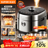 苏泊尔（SUPOR）新品超高压140kPa快排有钛鲜呼吸电压力锅5L IH猛火2200W 316L钢釜高压锅4-6人家用SY-50FH5999Q