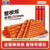 贤哥金箍棒素牛筋辣条香辣味30根办公室零食网红麻辣小吃300g/袋
