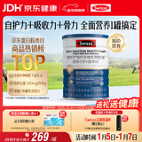 Swisse斯维诗高钙多维乳清蛋白粉450g 水解乳清蛋白易吸收 中老年营养品