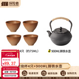 探险者（TAN XIAN ZHE）围炉煮茶套装铸铁烧烤炉户外碳烤炉室内煮茶器具围炉煮茶壶木炭 0.9L古文铸铁壶+素烧茶韵杯*4