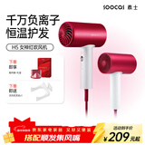 SOOCAS 素士 电吹风机家用大功率不伤发负离子速干便携智能恒温无叶吹风筒 H5红色  男女生圣诞节礼物 