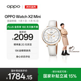 OPPO Watch X2 Mini 明日金 孙颖莎同款 oppo手表男女智能运动健康手表