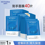温碧泉面膜贴深透补水沁润面膜20片 护肤化妆品男女适用 补水保湿 礼物
