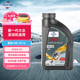 福斯（FUCHS）全合成机油高性能润滑油泰坦蓝油0W-20 1L C5 养车保养