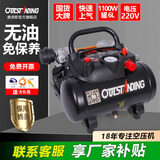 奥突斯无油轻音空压机充打气泵小型220v木工空气压缩机便携家用喷漆汽泵 1100W-6L【无油免保养】