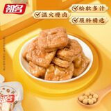 祖名 卤制豆干五香味256g 解馋小吃豆干素食独立小包装休闲零食下酒菜
