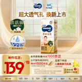 MOONY尤妮佳皇家新纸尿裤L48片(9-14kg)尿不湿