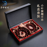 月印百川 小叶紫檀木佛珠手串礼盒套装金星15mm+金星6mm