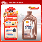 爱德王子壳牌摩托车机油全合成摩托车润滑油10w-50 SN级 1L 热爱系列