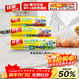 佳能（Glad）食品级背心保鲜袋中大超大组合装300只 点断式 熟食食品袋冷冻