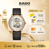 雷达（RADO）瑞士手表晶璨系列男士机械表镂空表盘商务百搭新年礼物