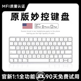 OYCO【美国MFI认证】妙控鼠标键盘适用于苹果ipad平板MacBook笔记本电脑台式air无线蓝牙键鼠套装静音 【妙控键盘-苹果白】MFI质量认证丨原版妙控键位 顶配同芯【官新1:1还原丨妙控手势