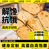 小鸡收腹豆皮肉卷鸡肉卷鸡胸肉即食低0减健身脂小零食肥轻食品卡75g*16袋