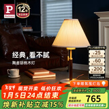 Paulmann P装饰台灯 家用客厅卧室灯 复古胡桃木台灯 暖光灯具