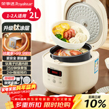 荣事达（Royalstar）电饭煲家用1-2人钛涂层内胆抗菌小电饭锅迷你学生宿舍煲汤煮粥煮饭锅多功能2L带蒸笼RFB-S20N6(T)