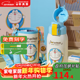 杯具熊（BEDDYBEAR）正品儿童保温杯带吸管大容量一杯多用宝宝学生直饮水杯 双饮-好客哆啦A梦 620ml 免费定制刻字