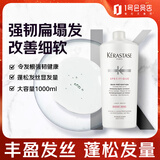 卡诗根源特护洗发水1000ml 细软专用蓬松丰盈修护发丝强韧发根无硅油