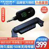 德博声学（DOUBLE）民谣木吉他音孔加震拾音器 吉他免开孔舞台演出拾音器 X2无线科技黑（可拾打板音）