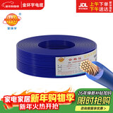 金环宇电缆ZC-BVR 1.5平方电线电缆单芯多股铜芯软线家用装修照明用 100米