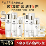 自然堂冰肌速亮水乳护肤套装 维C速抗透亮补水水乳护肤品新年礼物 直播推荐买1赠1|水乳精正装6件礼