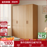全友家居成品现代简约风大衣柜顶柜组合家用卧室家具柜子衣橱 【原木风】1.6m四门衣柜 多规格灵活组合+科学分区收纳