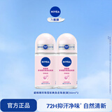 妮维雅（NIVEA）【孙颖莎同款】爽身走珠液温和干爽腋下抑汗净味学生礼物送女友 【抑汗柔嫩】珍珠莹彩走珠50ml双支