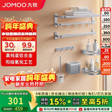 九牧（JOMOO）免打孔卫生间置物架毛巾架浴室墙上置物架挂件套装7件套939415