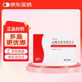 [罗赛塔] 盐酸非索非那定片60mg*14片/盒