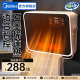 美的（Midea）浴室暖风机取暖器家用壁挂式电暖气恒温节能浴霸电暖器 速热防水热风机 【石墨烯速热 智能语音】高清屏幕 NFT-FHR