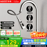 华帝（VATTI）厨房水龙头抽拉式三功能水槽洗菜盆水龙头冷热304不锈钢062100-JD