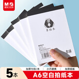 晨光（M&G）文具a6草稿本小本子口袋本笔记本本子上翻拍纸本学生考研作业本 本味空白70张5本装GA6761