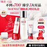 SK-II神仙水75ml精华液sk2水乳化妆品护肤品套装礼盒生日圣诞节礼物