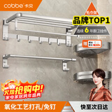 卡贝毛巾架免打孔太空铝浴室置物架卫生间厕所浴巾架卫浴五金套装