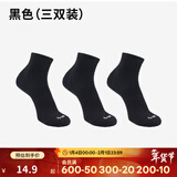 迪卡侬（DECATHLON）运动跑步袜男袜四季款吸汗透气速干薄款袜子长款运动袜3双装RUNR 黑色（3双装） 35-38（39建议选此项）