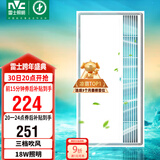雷士（NVC）政府补贴冷霸厨房专用凉霸二合一照明吹风一体卫生间冷风机Y031