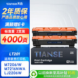 天色lt201粉盒适用联想M7206硒鼓 LJ2205 F2070 M1840 F2081 2206W M7256WHF M7206W M7216NWA打印机墨盒